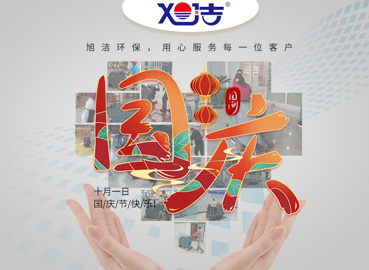 祝偉大的祖國繁榮富強、祝大家國慶節(jié)快樂安康！