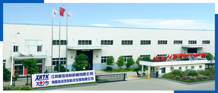 合肥洗地機(jī)品牌旭潔電動(dòng)洗地機(jī)和電動(dòng)掃地車生產(chǎn)廠家南昌旭潔環(huán)?？萍及l(fā)展有限公司生產(chǎn)制造廠房